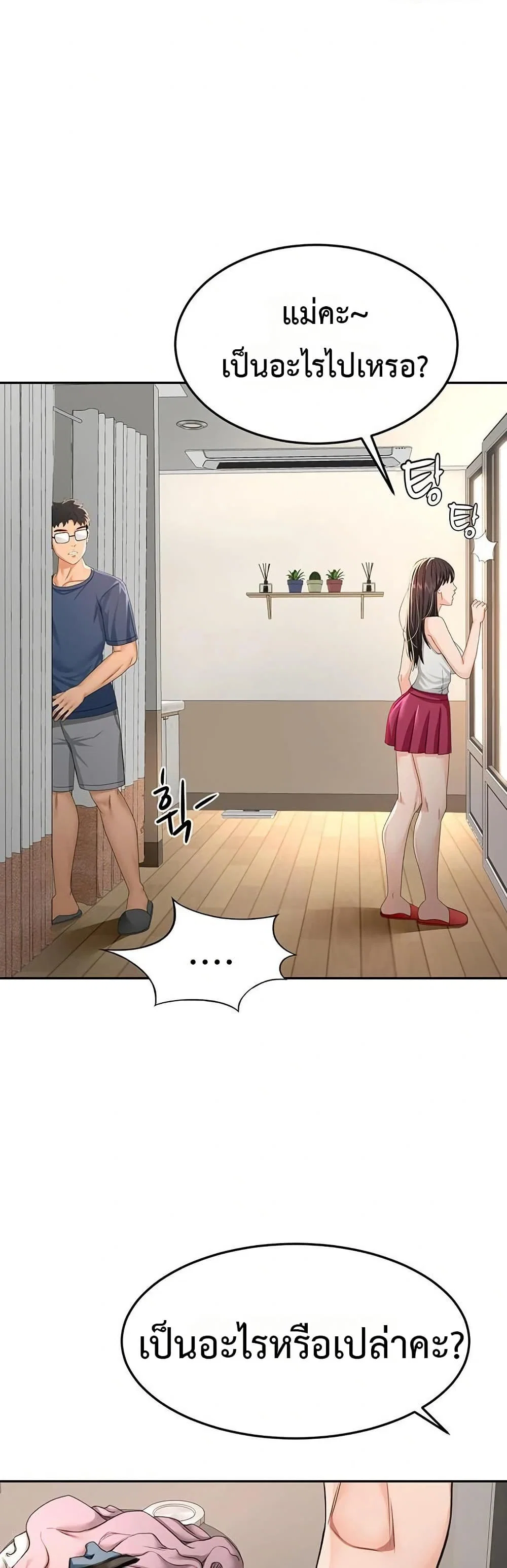 ราชาเซ็กส์บนดาดฟ้า ตอนที่ 18 หน้า 17 - โดจินแปลไทย