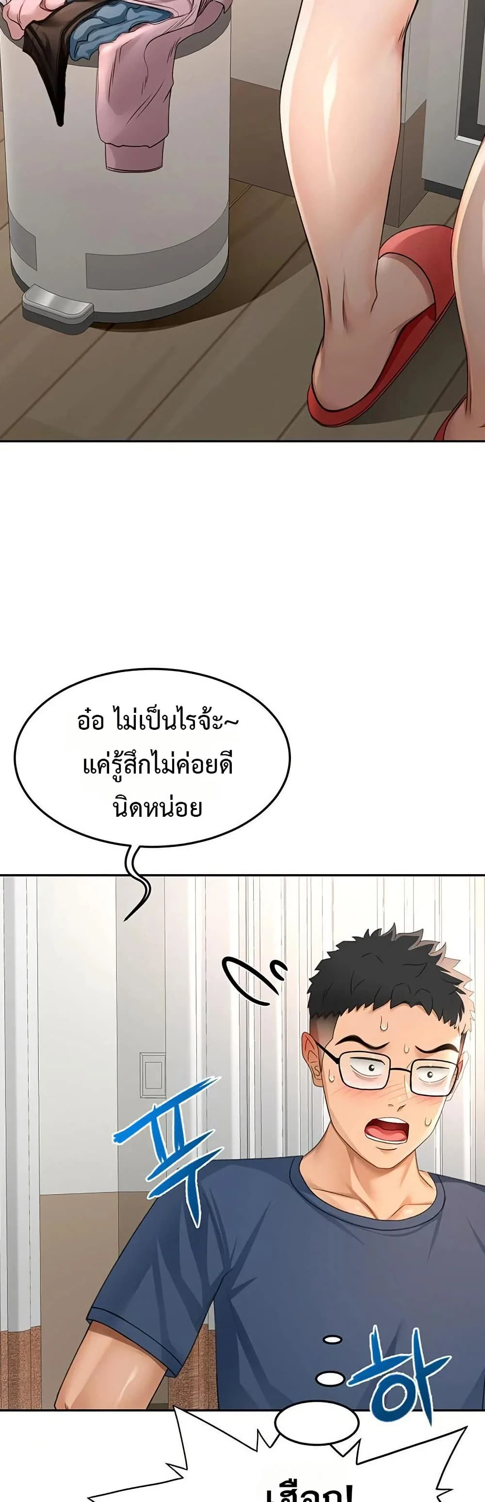 ราชาเซ็กส์บนดาดฟ้า ตอนที่ 18 หน้า 18 - โดจินแปลไทย
