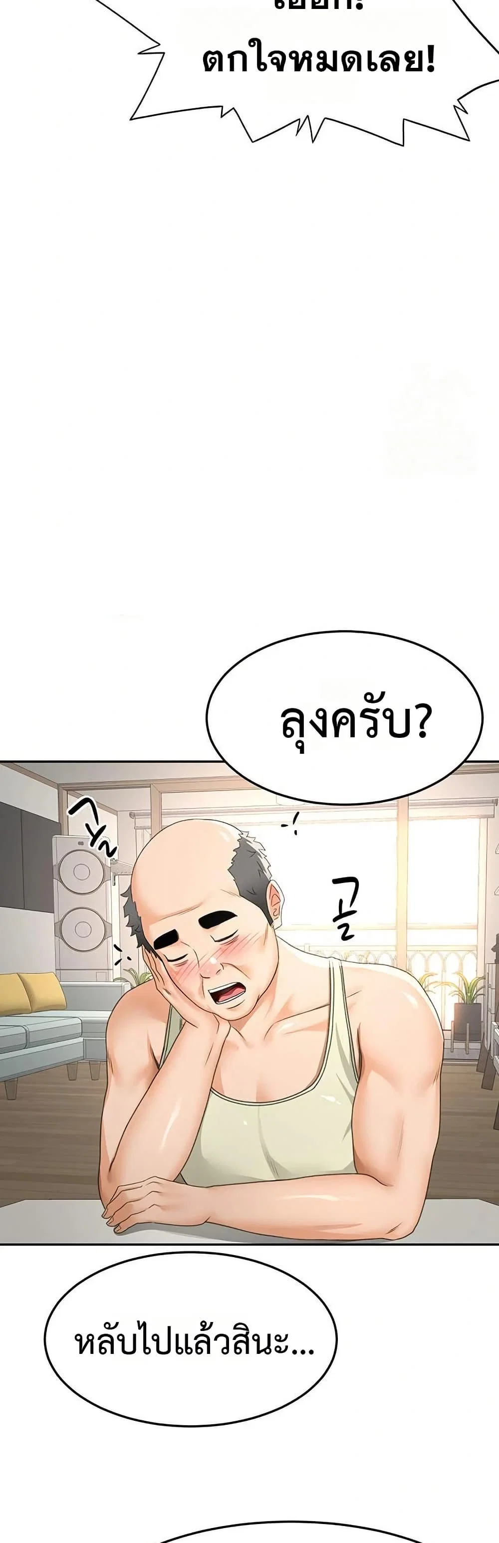 ราชาเซ็กส์บนดาดฟ้า ตอนที่ 18 หน้า 19 - โดจินแปลไทย