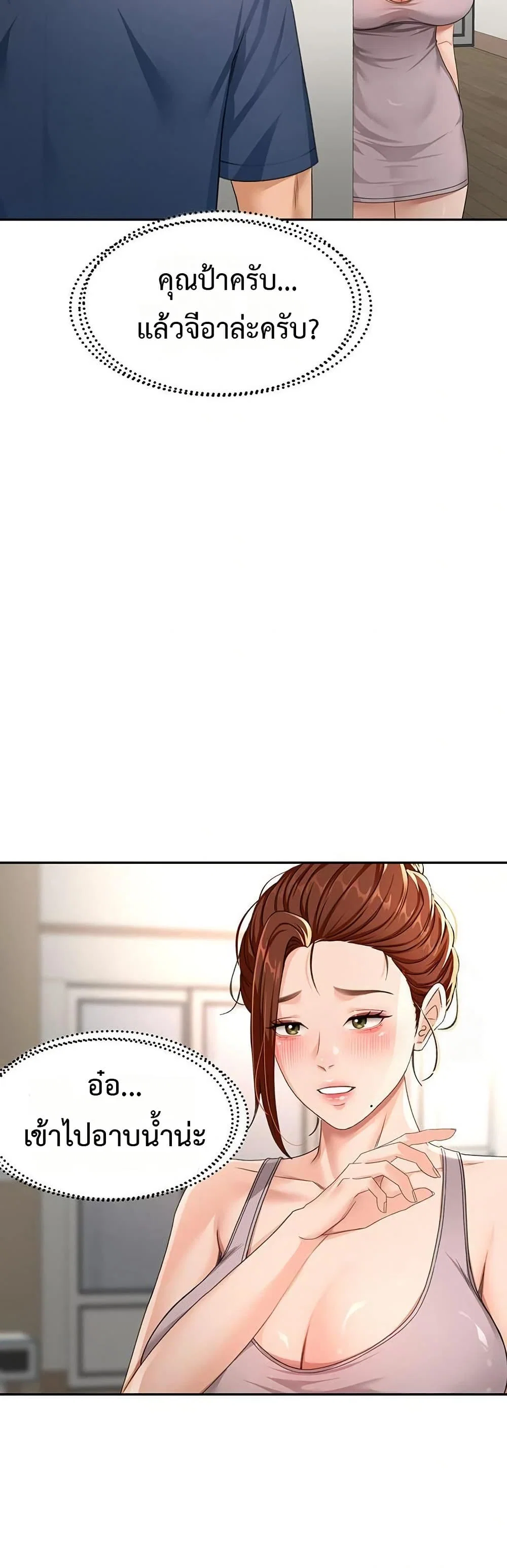 ราชาเซ็กส์บนดาดฟ้า ตอนที่ 18 หน้า 21 - โดจินแปลไทย