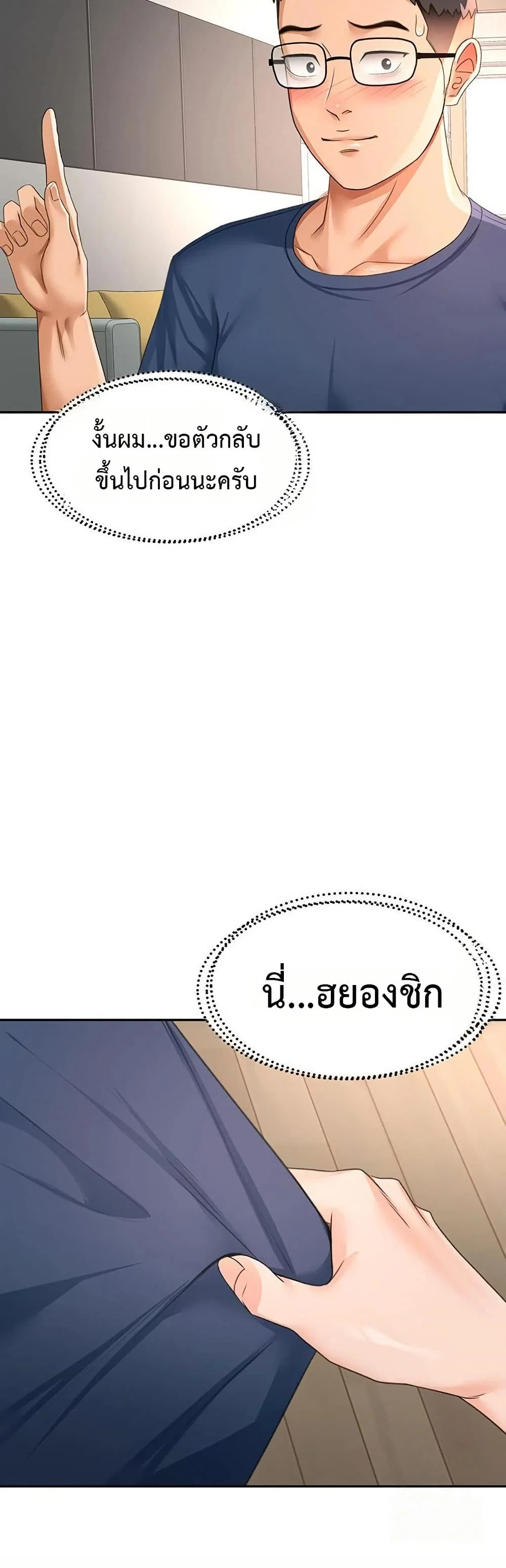 ราชาเซ็กส์บนดาดฟ้า ตอนที่ 18 หน้า 23 - โดจินแปลไทย