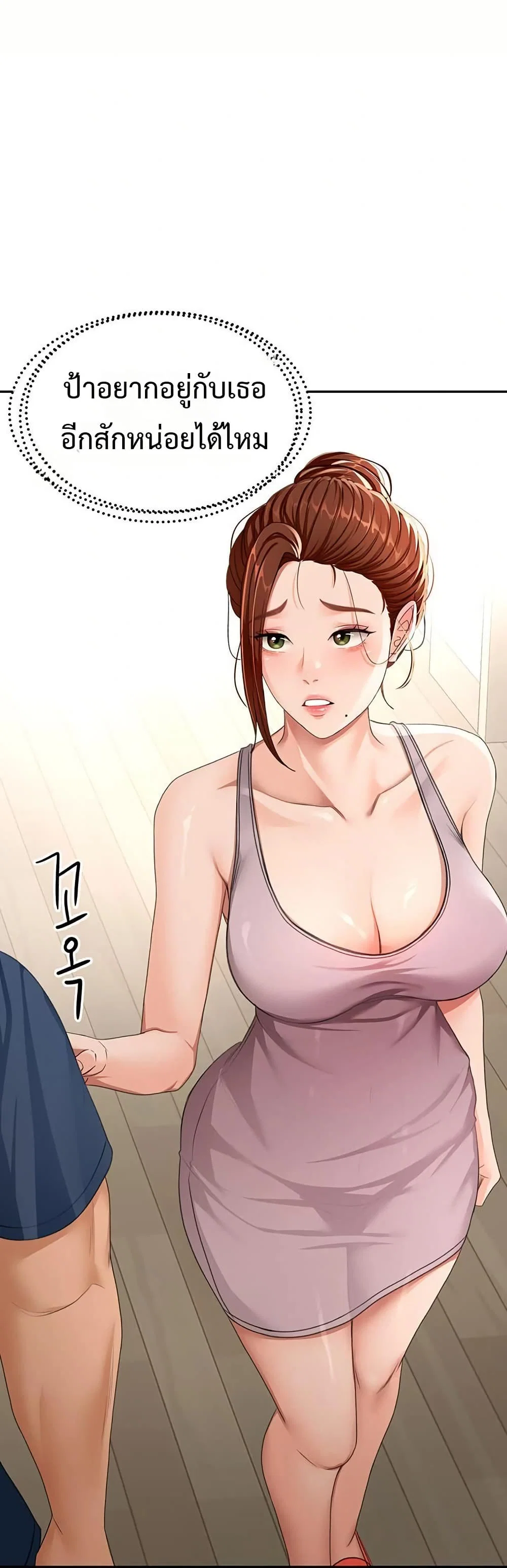ราชาเซ็กส์บนดาดฟ้า ตอนที่ 18 หน้า 24 - โดจินแปลไทย