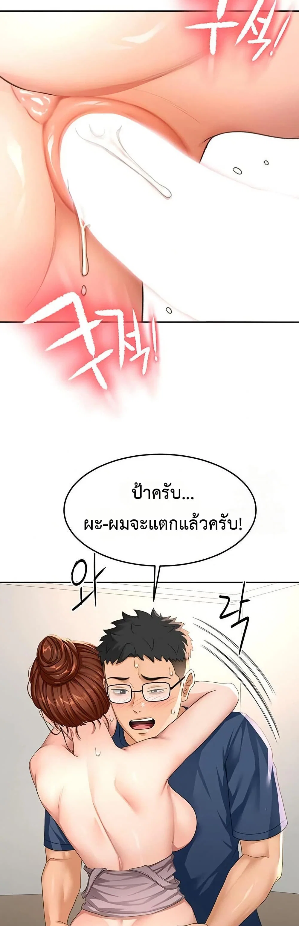 ราชาเซ็กส์บนดาดฟ้า ตอนที่ 18 หน้า 3 - โดจินแปลไทย