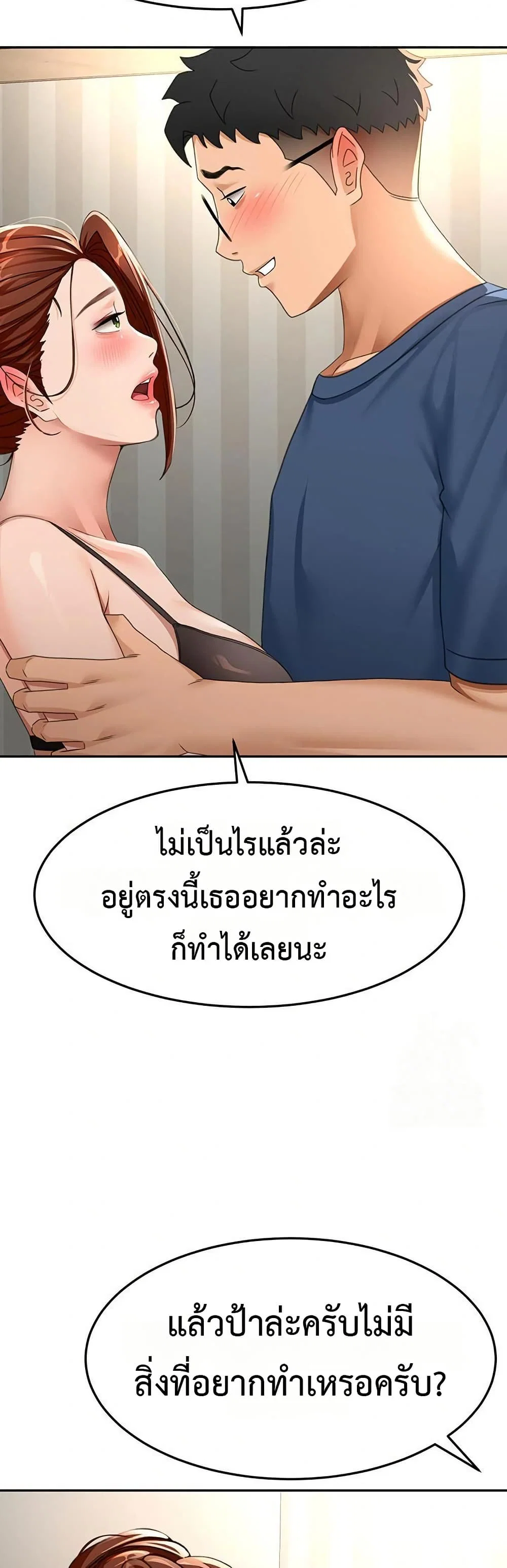 ราชาเซ็กส์บนดาดฟ้า ตอนที่ 18 หน้า 30 - โดจินแปลไทย