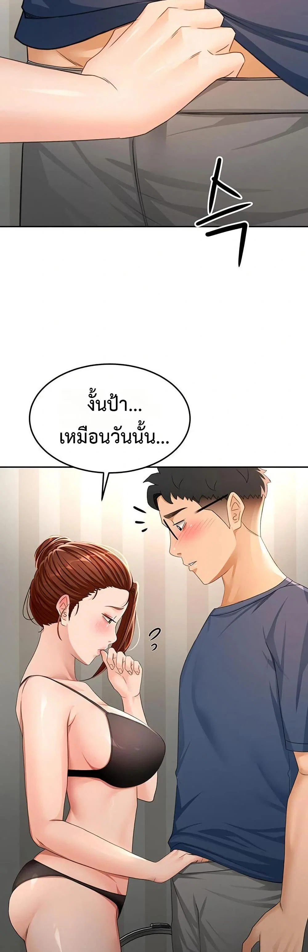 ราชาเซ็กส์บนดาดฟ้า ตอนที่ 18 หน้า 32 - โดจินแปลไทย