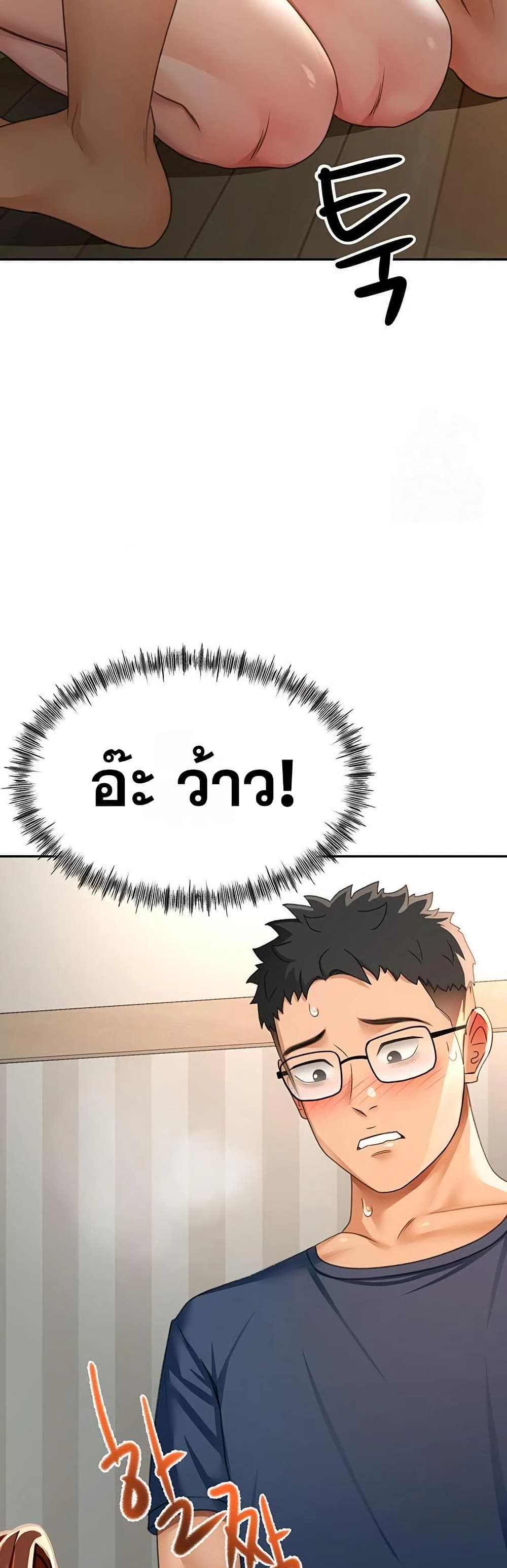 ราชาเซ็กส์บนดาดฟ้า ตอนที่ 18 หน้า 35 - โดจินแปลไทย