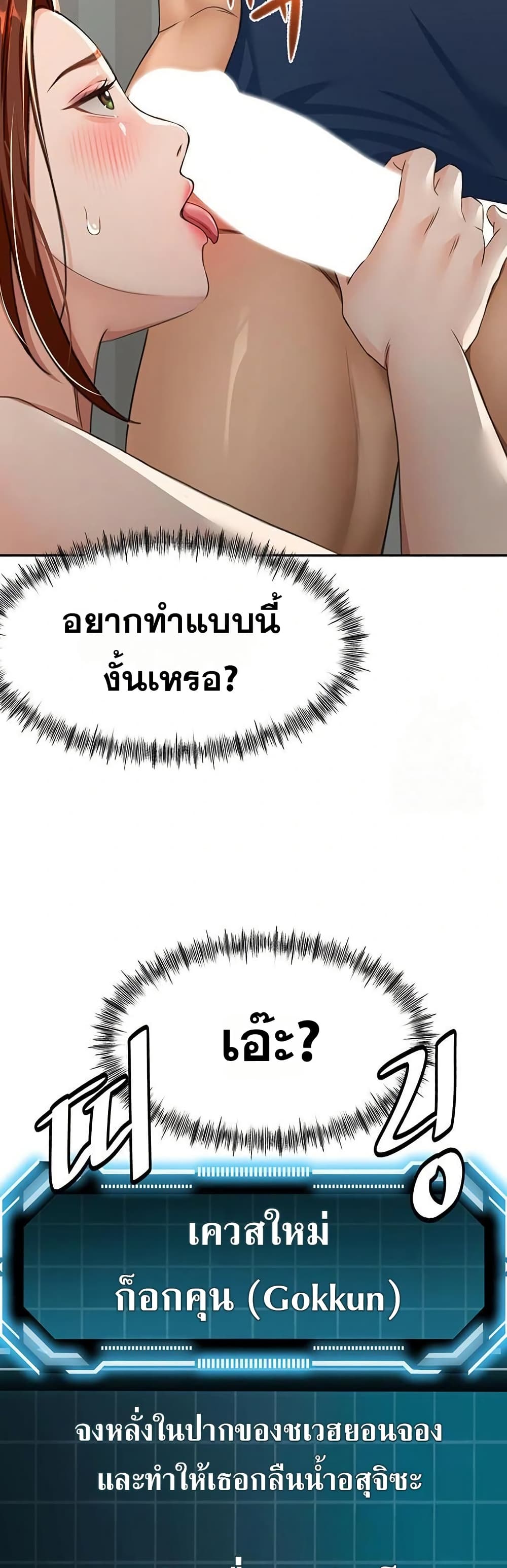 ราชาเซ็กส์บนดาดฟ้า ตอนที่ 18 หน้า 36 - โดจินแปลไทย