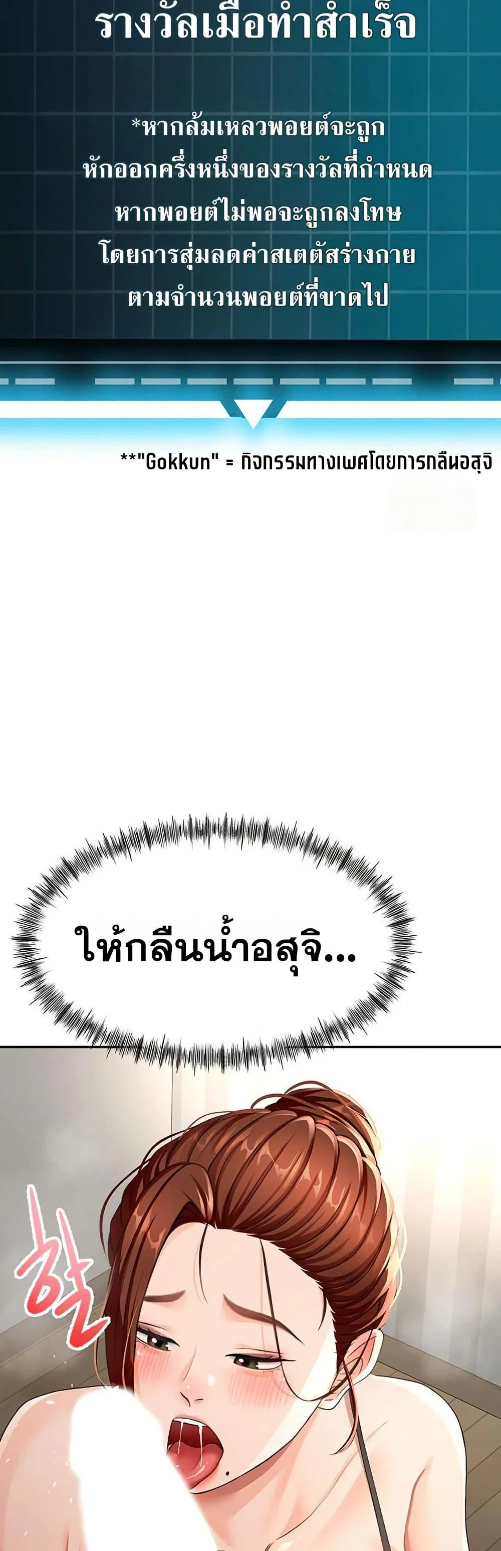 ราชาเซ็กส์บนดาดฟ้า ตอนที่ 18 หน้า 37 - โดจินแปลไทย