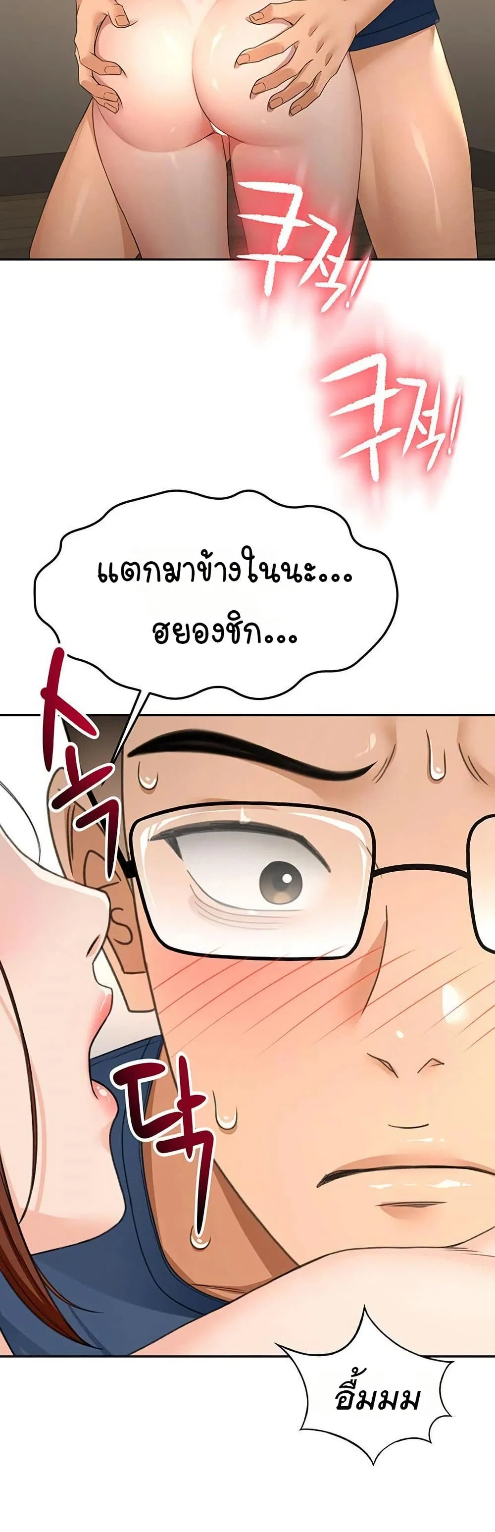 ราชาเซ็กส์บนดาดฟ้า ตอนที่ 18 หน้า 4 - โดจินแปลไทย