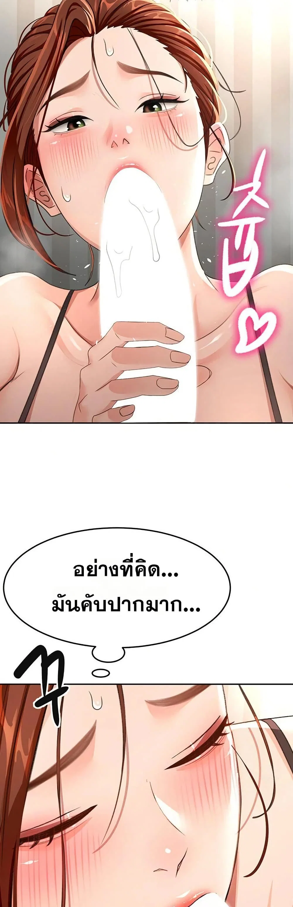 ราชาเซ็กส์บนดาดฟ้า ตอนที่ 18 หน้า 40 - โดจินแปลไทย