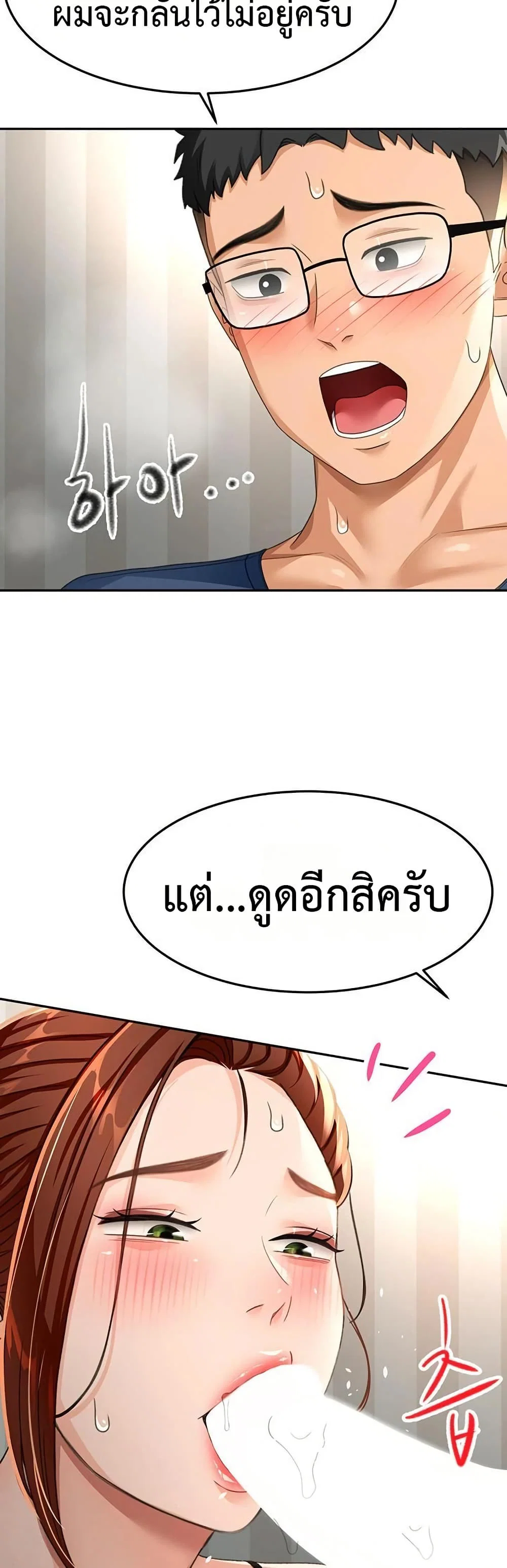 ราชาเซ็กส์บนดาดฟ้า ตอนที่ 18 หน้า 49 - โดจินแปลไทย