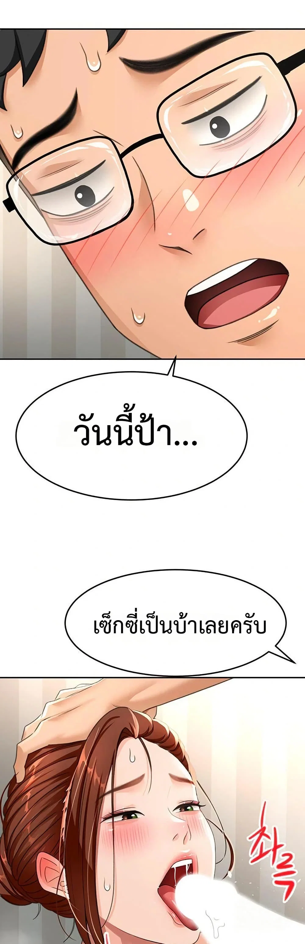 ราชาเซ็กส์บนดาดฟ้า ตอนที่ 18 หน้า 51 - โดจินแปลไทย