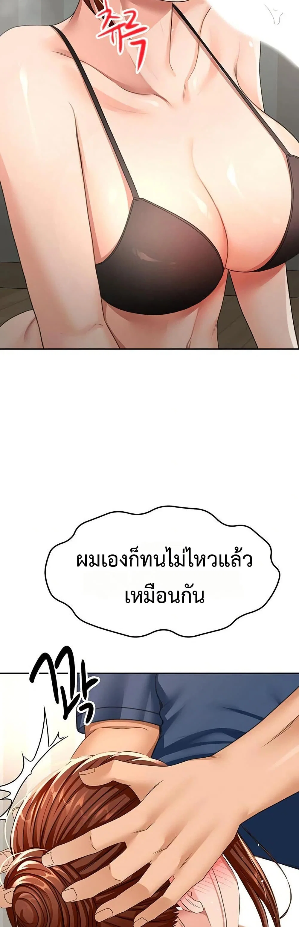 ราชาเซ็กส์บนดาดฟ้า ตอนที่ 18 หน้า 52 - โดจินแปลไทย