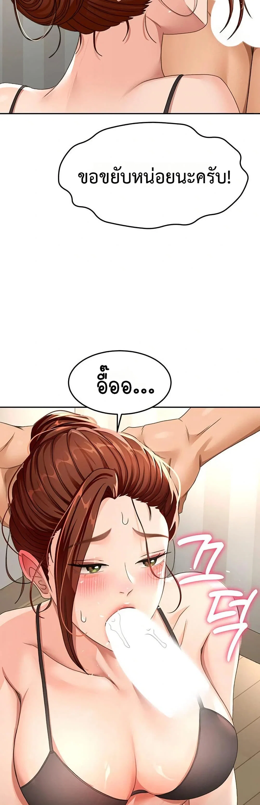 ราชาเซ็กส์บนดาดฟ้า ตอนที่ 18 หน้า 53 - โดจินแปลไทย