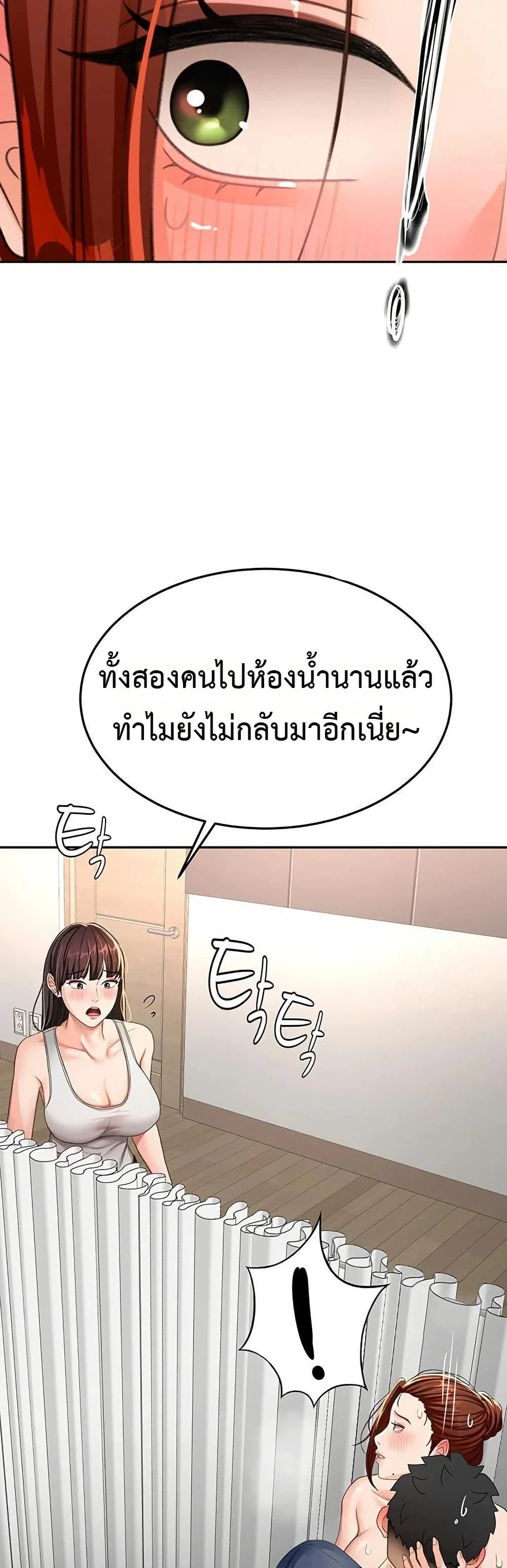 ราชาเซ็กส์บนดาดฟ้า ตอนที่ 18 หน้า 8 - โดจินแปลไทย