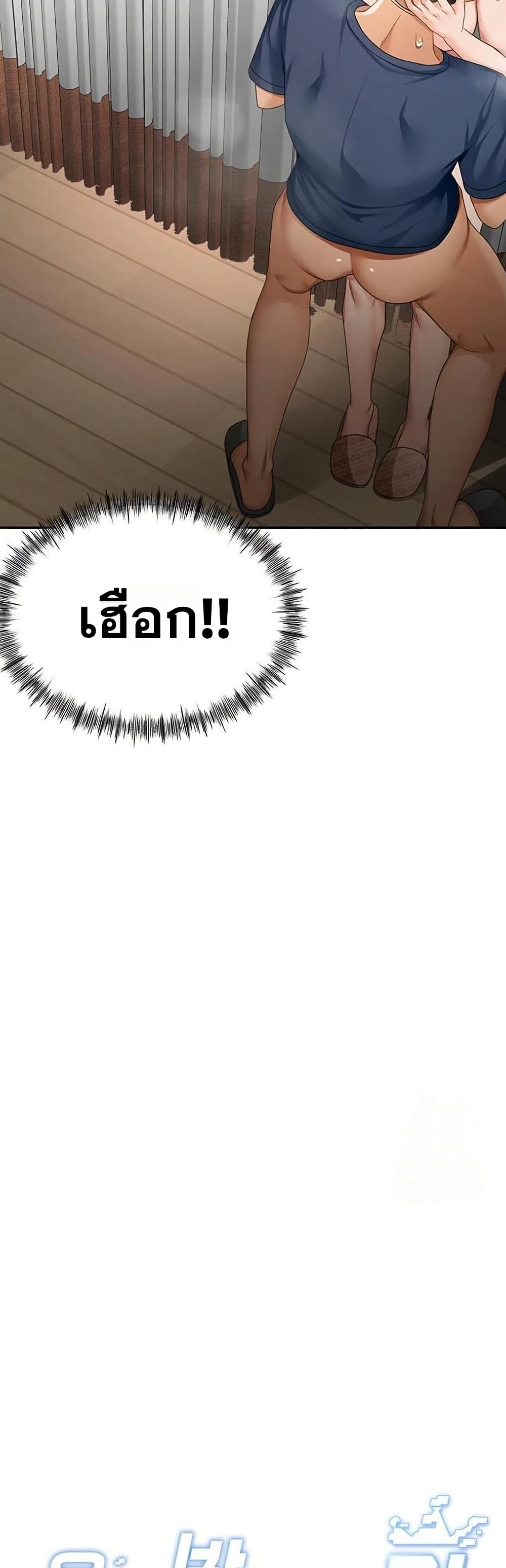 ราชาเซ็กส์บนดาดฟ้า ตอนที่ 18 หน้า 9 - โดจินแปลไทย