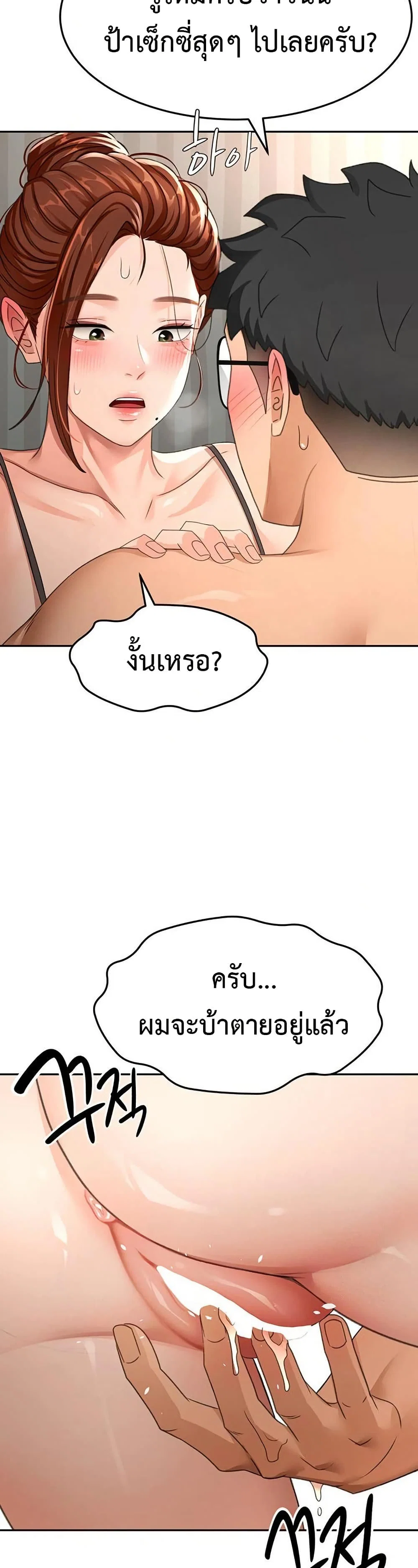 ราชาเซ็กส์บนดาดฟ้า ตอนที่ 19 หน้า 14 - โดจินแปลไทย