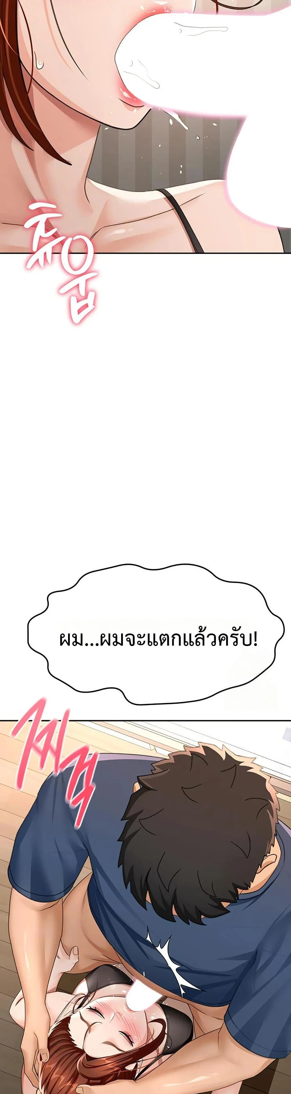 ราชาเซ็กส์บนดาดฟ้า ตอนที่ 19 หน้า 2 - โดจินแปลไทย