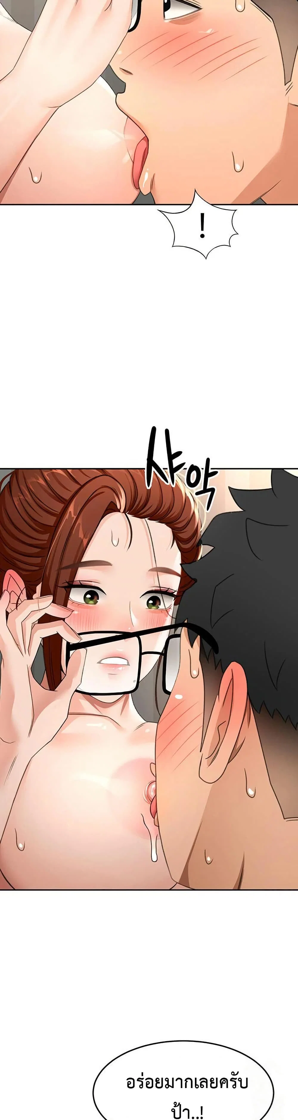 ราชาเซ็กส์บนดาดฟ้า ตอนที่ 19 หน้า 24 - โดจินแปลไทย