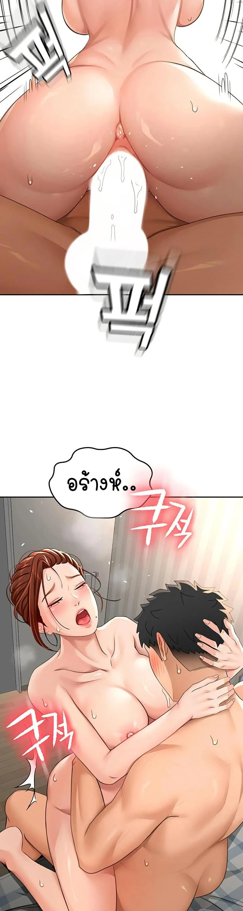 ราชาเซ็กส์บนดาดฟ้า ตอนที่ 19 หน้า 28 - โดจินแปลไทย