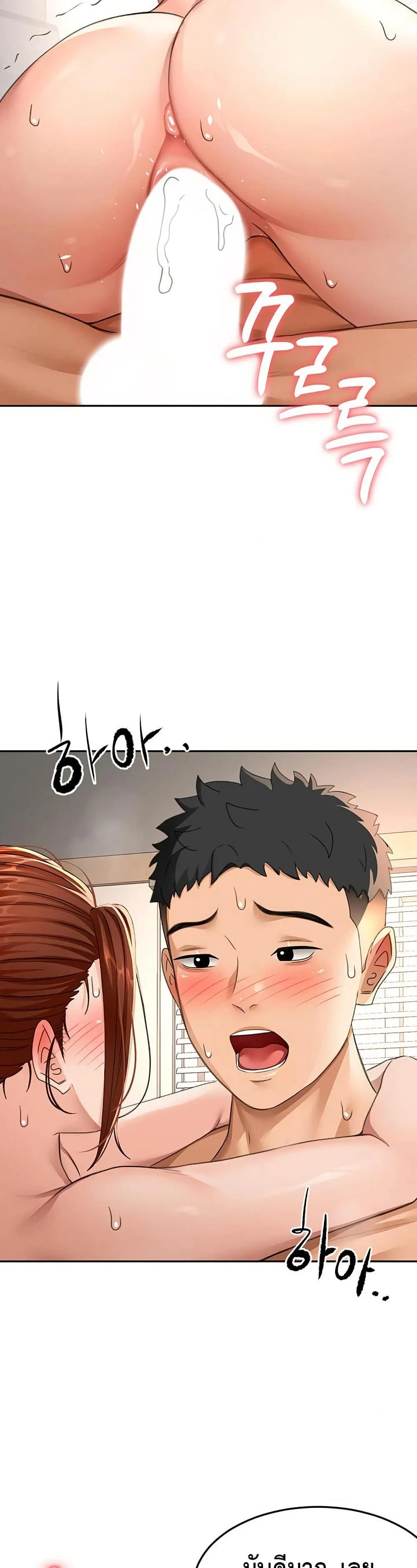 ราชาเซ็กส์บนดาดฟ้า ตอนที่ 19 หน้า 31 - โดจินแปลไทย