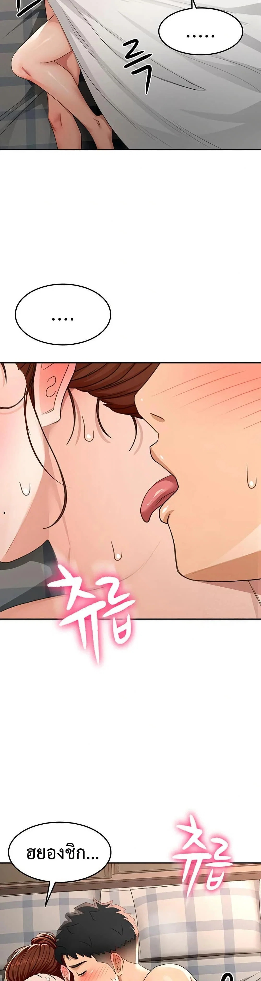 ราชาเซ็กส์บนดาดฟ้า ตอนที่ 19 หน้า 34 - โดจินแปลไทย
