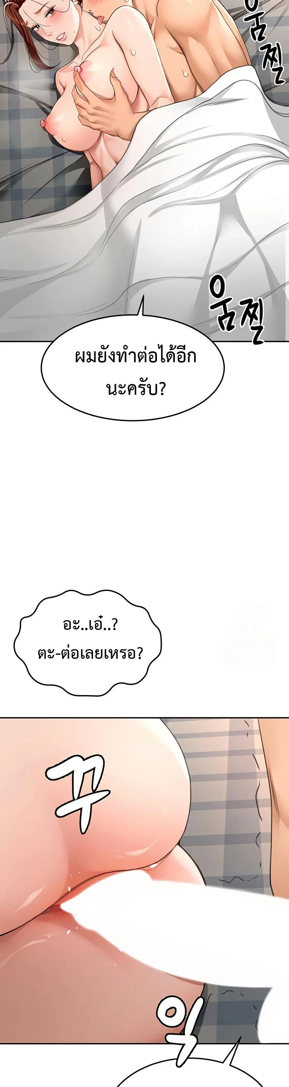 ราชาเซ็กส์บนดาดฟ้า ตอนที่ 19 หน้า 35 - โดจินแปลไทย