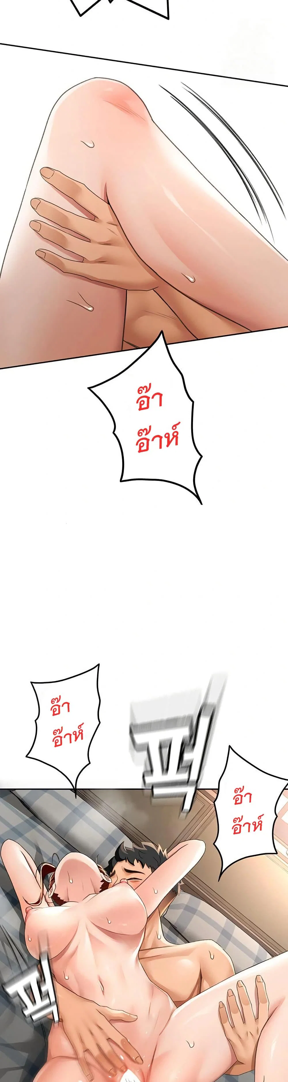 ราชาเซ็กส์บนดาดฟ้า ตอนที่ 19 หน้า 42 - โดจินแปลไทย