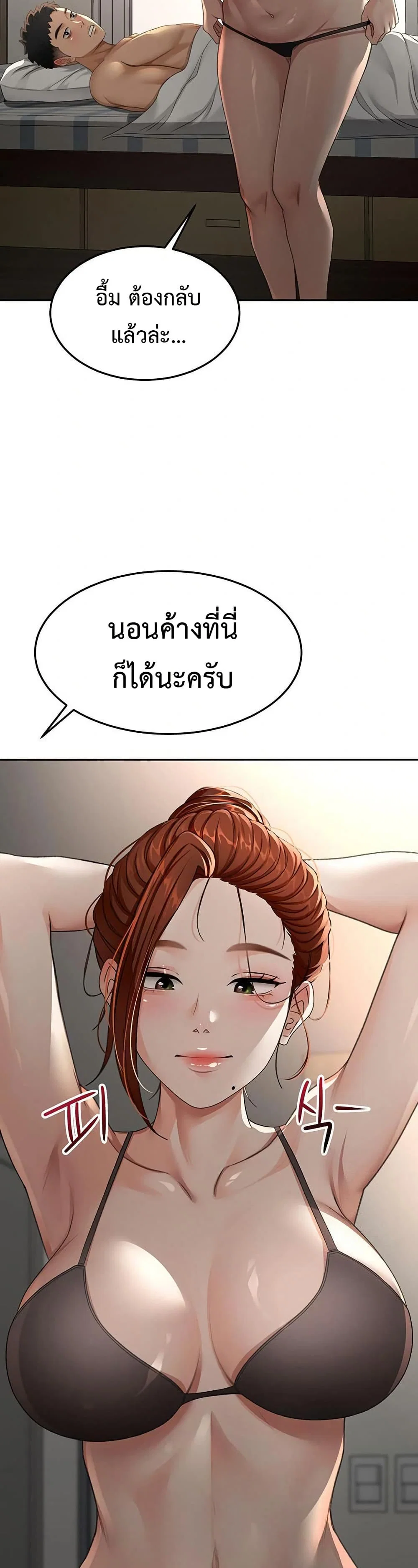 ราชาเซ็กส์บนดาดฟ้า ตอนที่ 19 หน้า 48 - โดจินแปลไทย