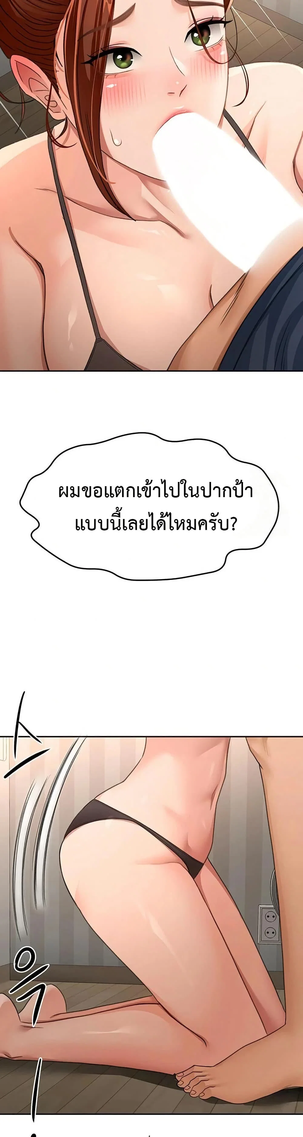 ราชาเซ็กส์บนดาดฟ้า ตอนที่ 19 หน้า 5 - โดจินแปลไทย