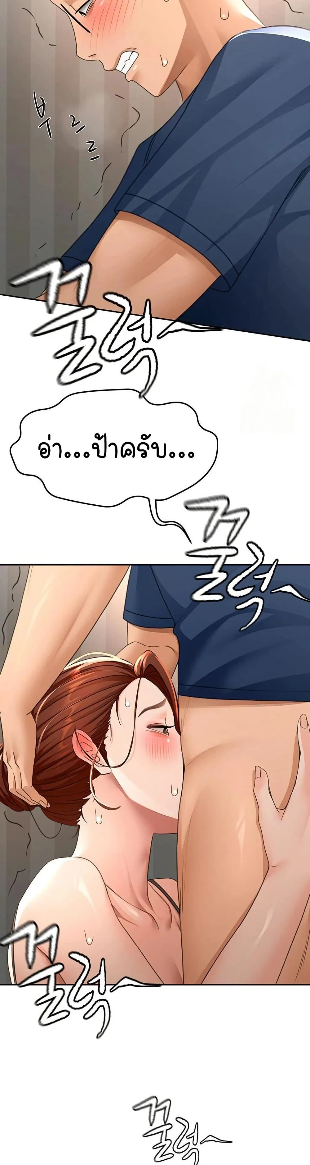 ราชาเซ็กส์บนดาดฟ้า ตอนที่ 19 หน้า 7 - โดจินแปลไทย