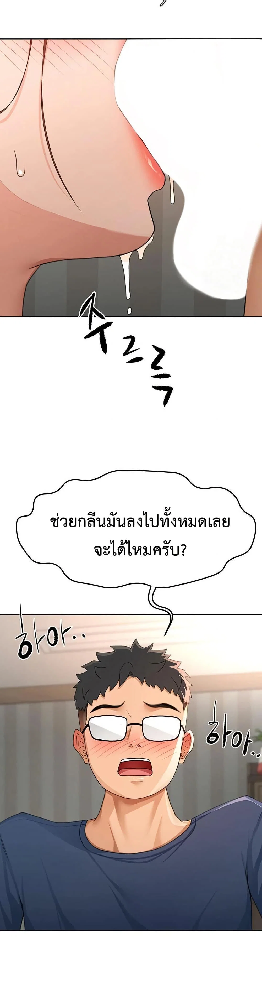 ราชาเซ็กส์บนดาดฟ้า ตอนที่ 19 หน้า 8 - โดจินแปลไทย