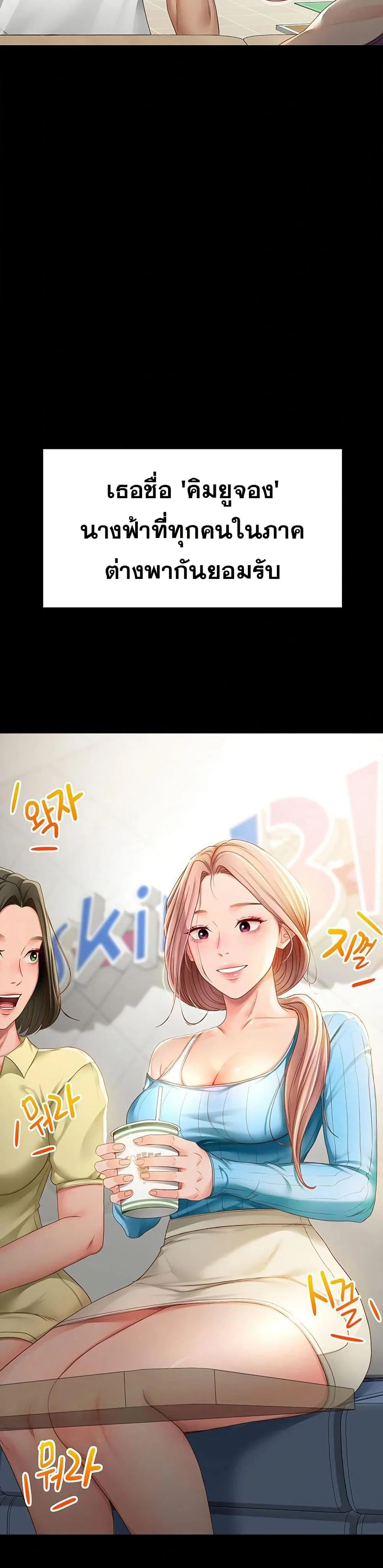ราชาเซ็กส์บนดาดฟ้า ตอนที่ 2 หน้า 1 - โดจินแปลไทย