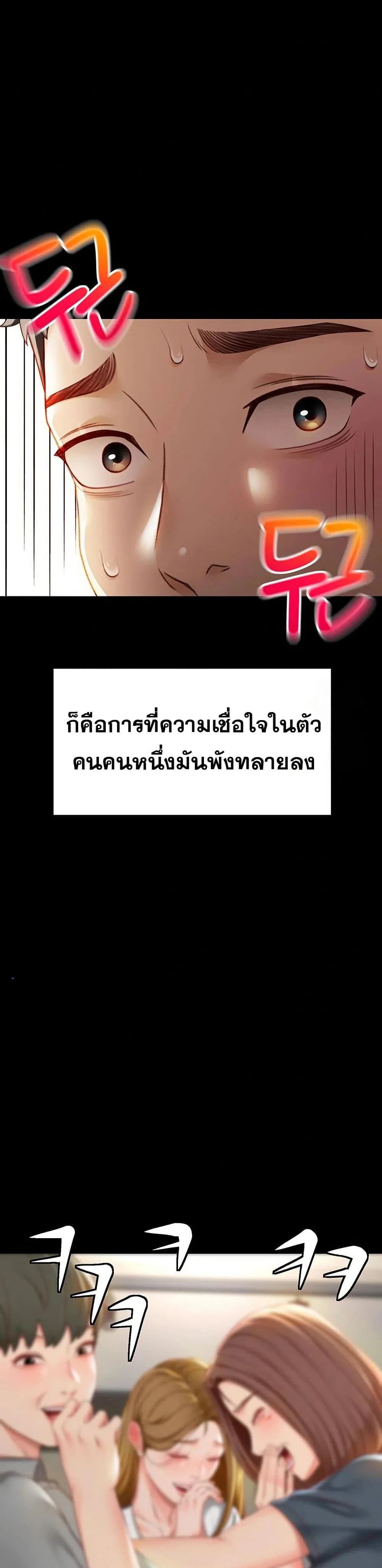 ราชาเซ็กส์บนดาดฟ้า ตอนที่ 2 หน้า 12 - โดจินแปลไทย