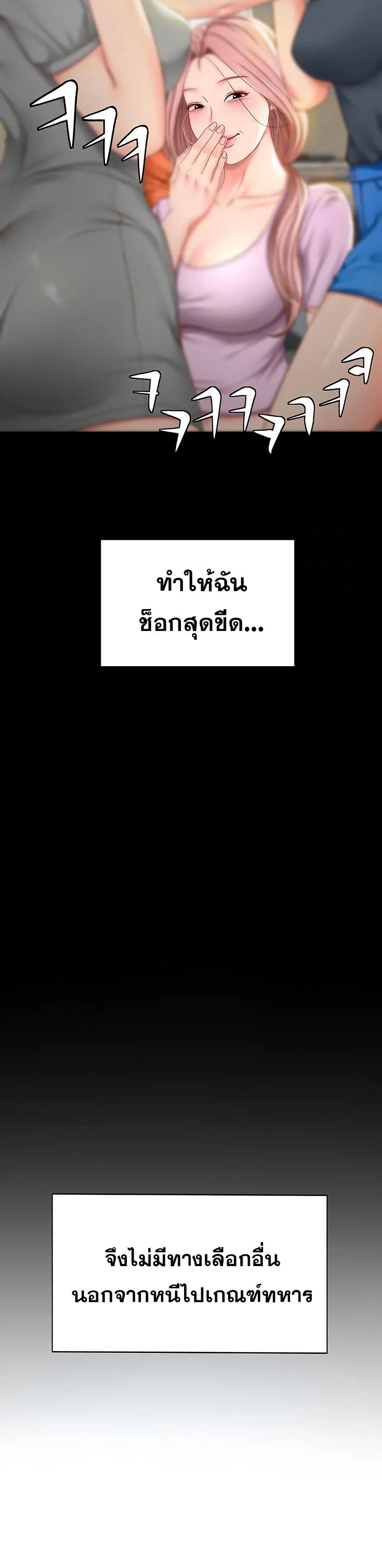 ราชาเซ็กส์บนดาดฟ้า ตอนที่ 2 หน้า 13 - โดจินแปลไทย