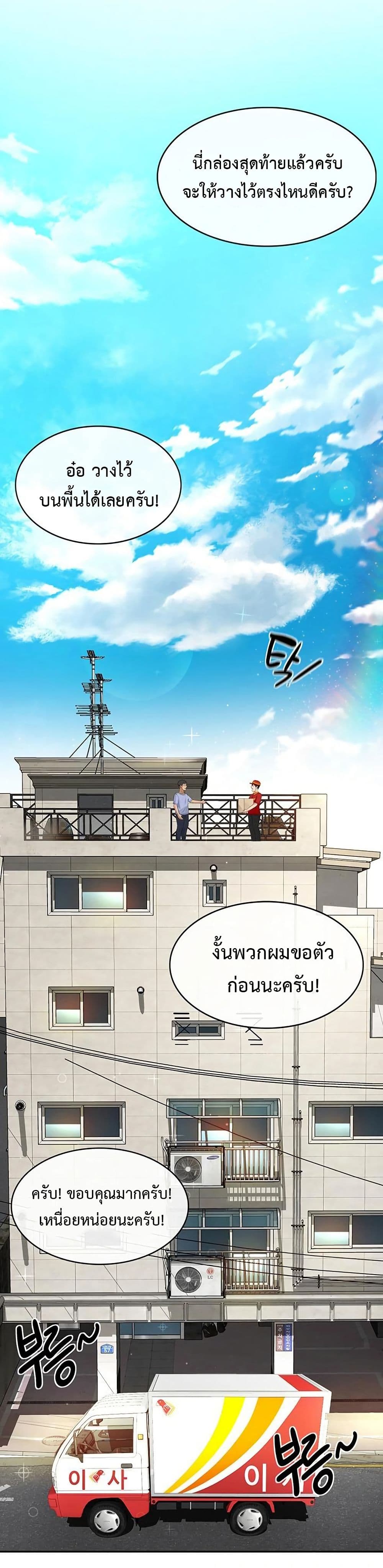 ราชาเซ็กส์บนดาดฟ้า ตอนที่ 2 หน้า 15 - โดจินแปลไทย