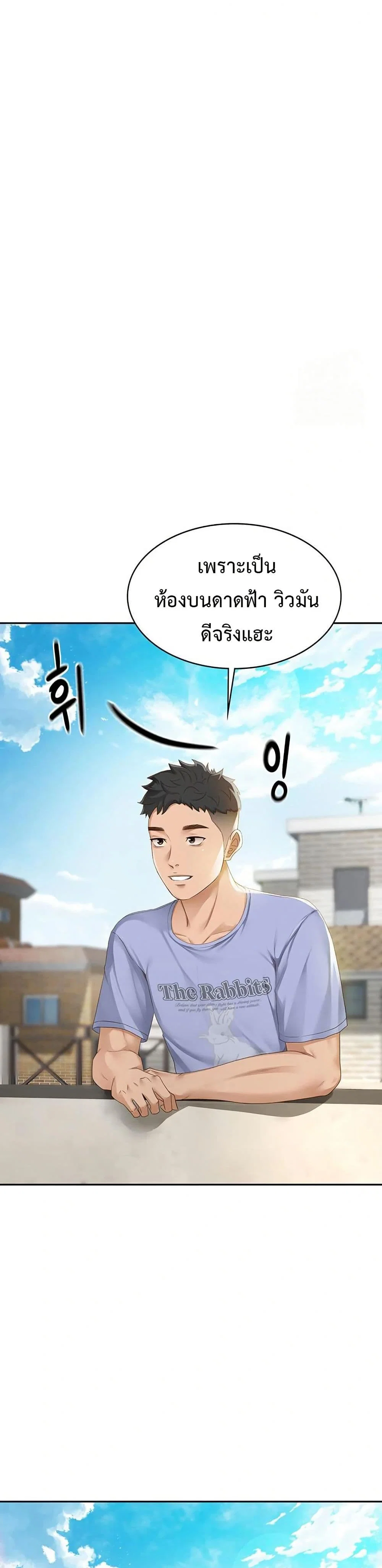 ราชาเซ็กส์บนดาดฟ้า ตอนที่ 2 หน้า 16 - โดจินแปลไทย