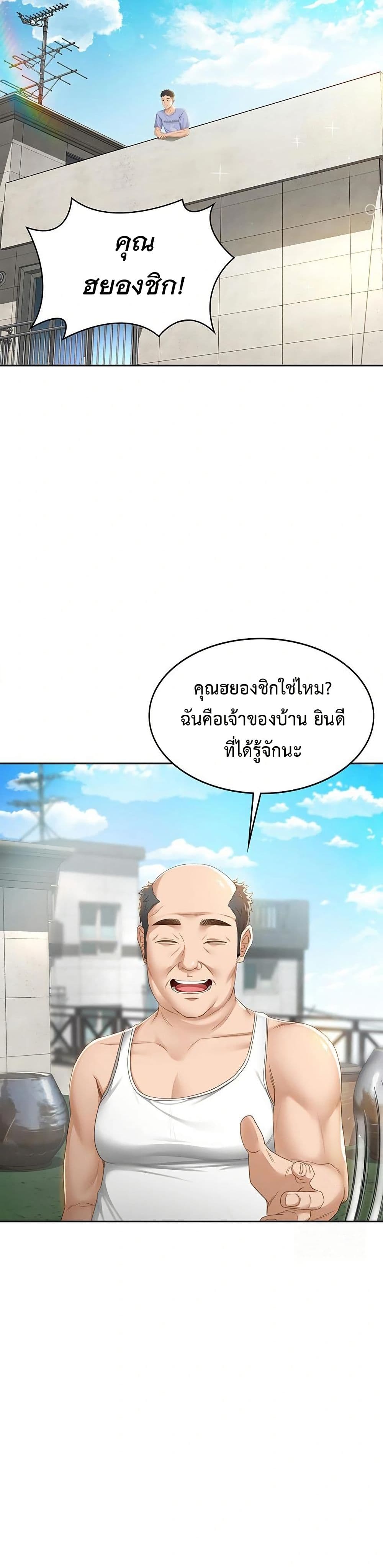 ราชาเซ็กส์บนดาดฟ้า ตอนที่ 2 หน้า 17 - โดจินแปลไทย