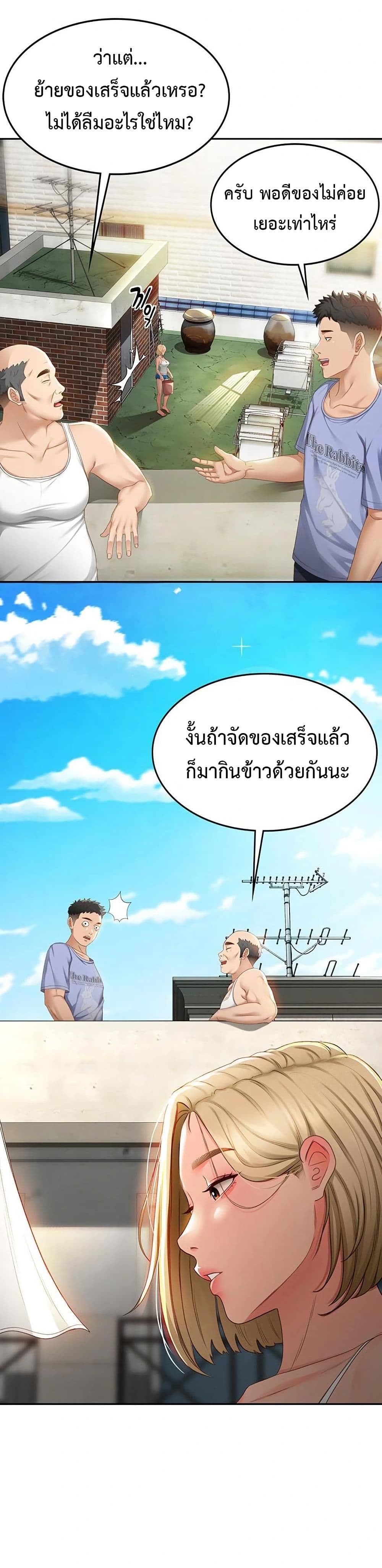ราชาเซ็กส์บนดาดฟ้า ตอนที่ 2 หน้า 18 - โดจินแปลไทย