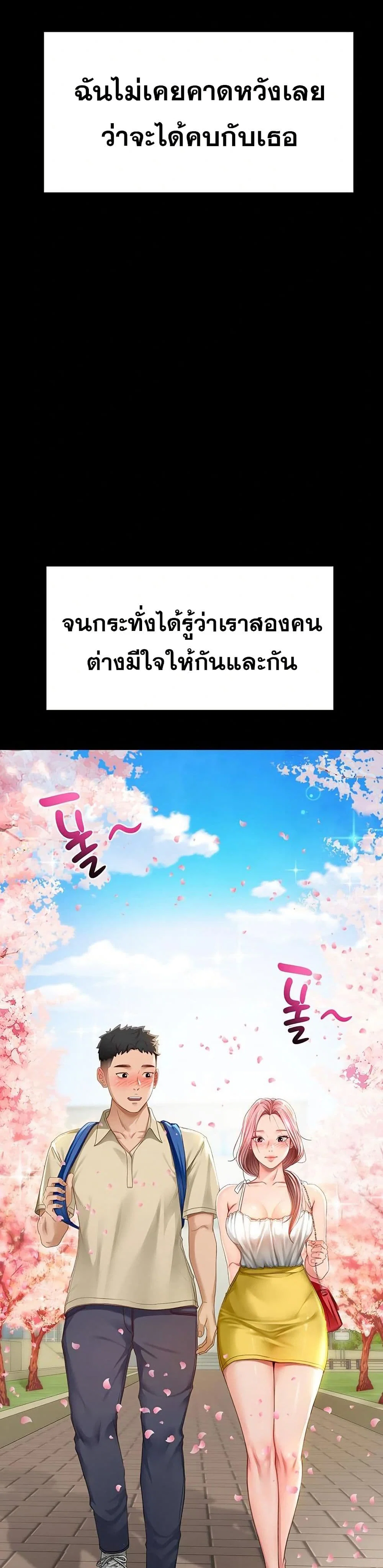 ราชาเซ็กส์บนดาดฟ้า ตอนที่ 2 หน้า 2 - โดจินแปลไทย