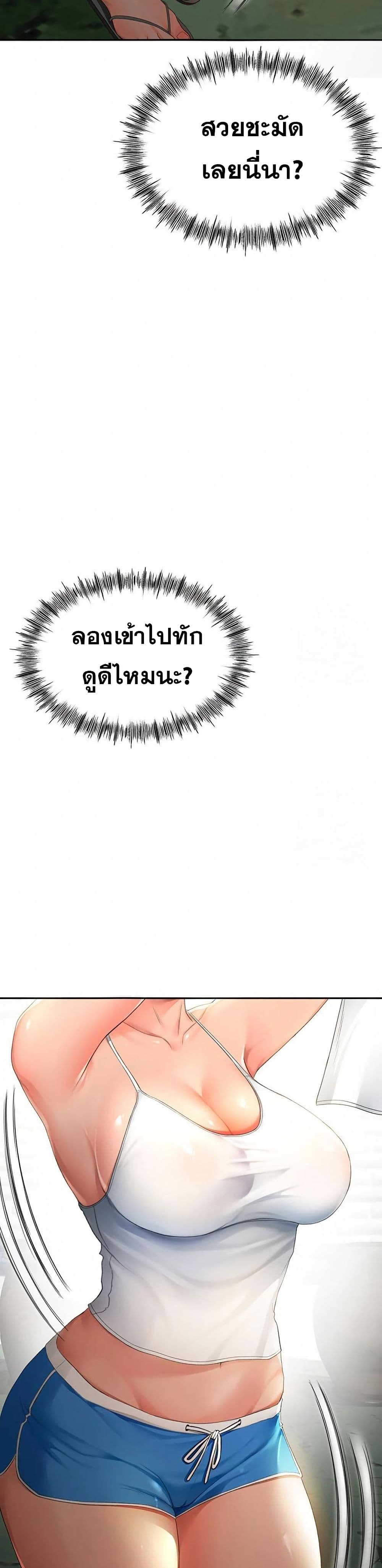 ราชาเซ็กส์บนดาดฟ้า ตอนที่ 2 หน้า 20 - โดจินแปลไทย