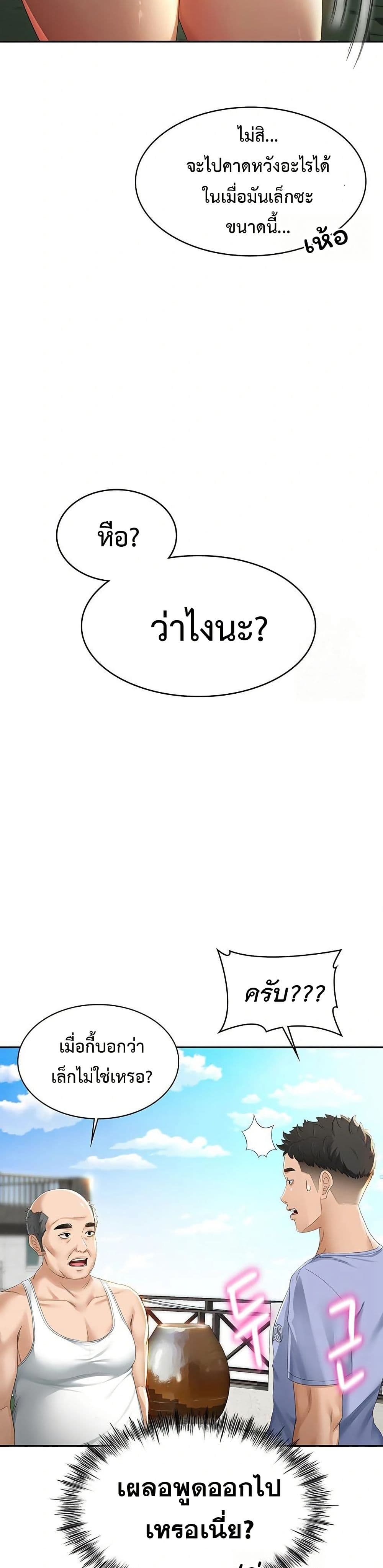 ราชาเซ็กส์บนดาดฟ้า ตอนที่ 2 หน้า 21 - โดจินแปลไทย