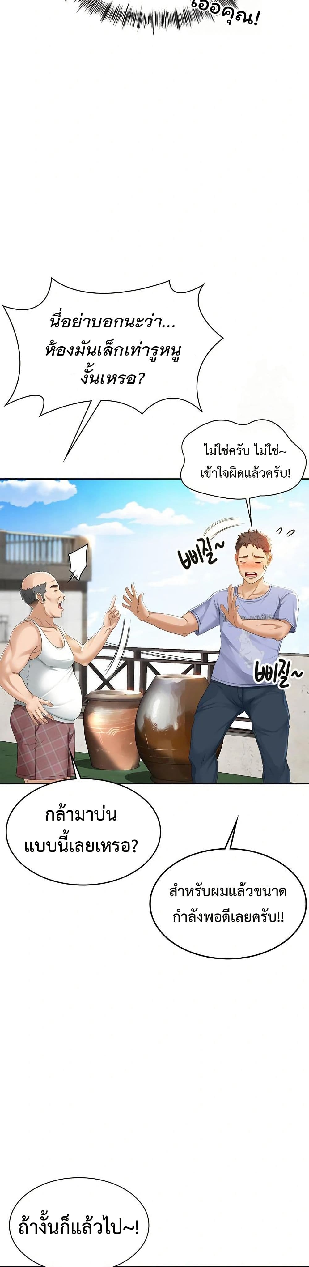 ราชาเซ็กส์บนดาดฟ้า ตอนที่ 2 หน้า 22 - โดจินแปลไทย