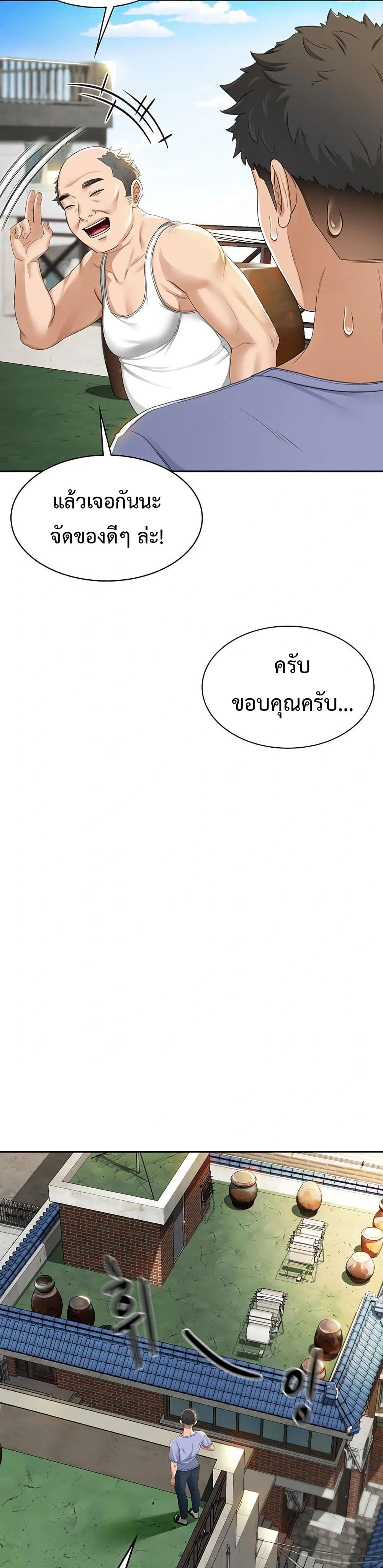 ราชาเซ็กส์บนดาดฟ้า ตอนที่ 2 หน้า 23 - โดจินแปลไทย