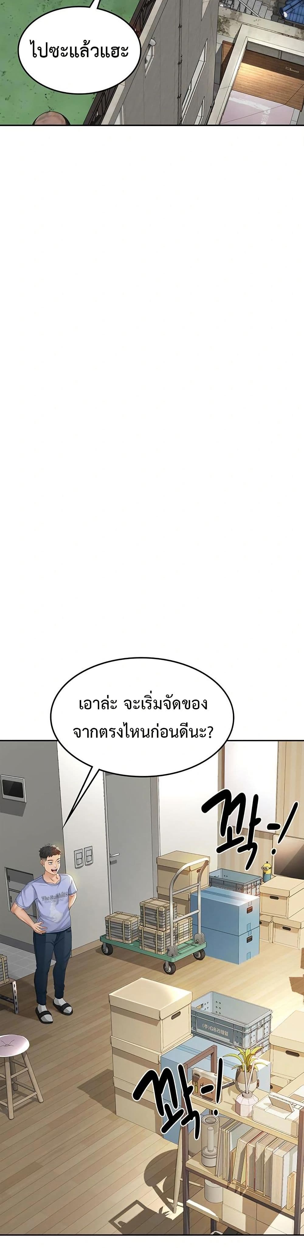 ราชาเซ็กส์บนดาดฟ้า ตอนที่ 2 หน้า 24 - โดจินแปลไทย