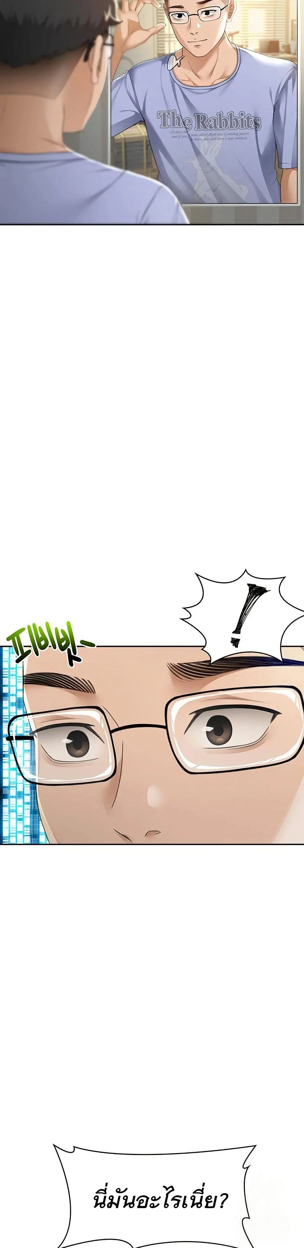 ราชาเซ็กส์บนดาดฟ้า ตอนที่ 2 หน้า 27 - โดจินแปลไทย