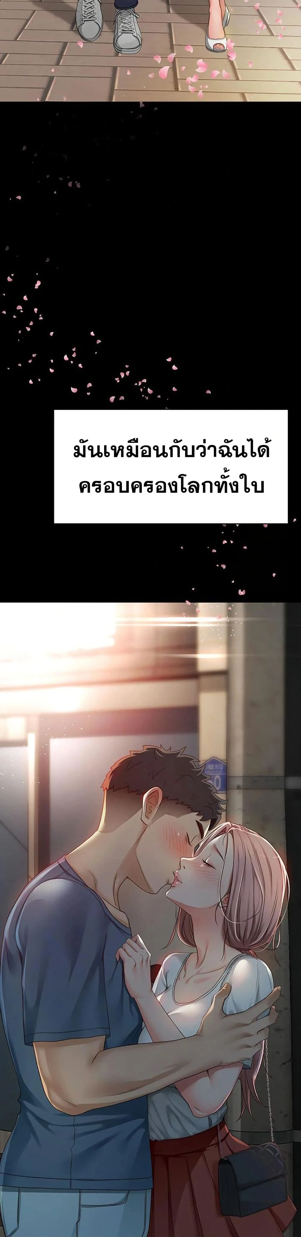 ราชาเซ็กส์บนดาดฟ้า ตอนที่ 2 หน้า 3 - โดจินแปลไทย