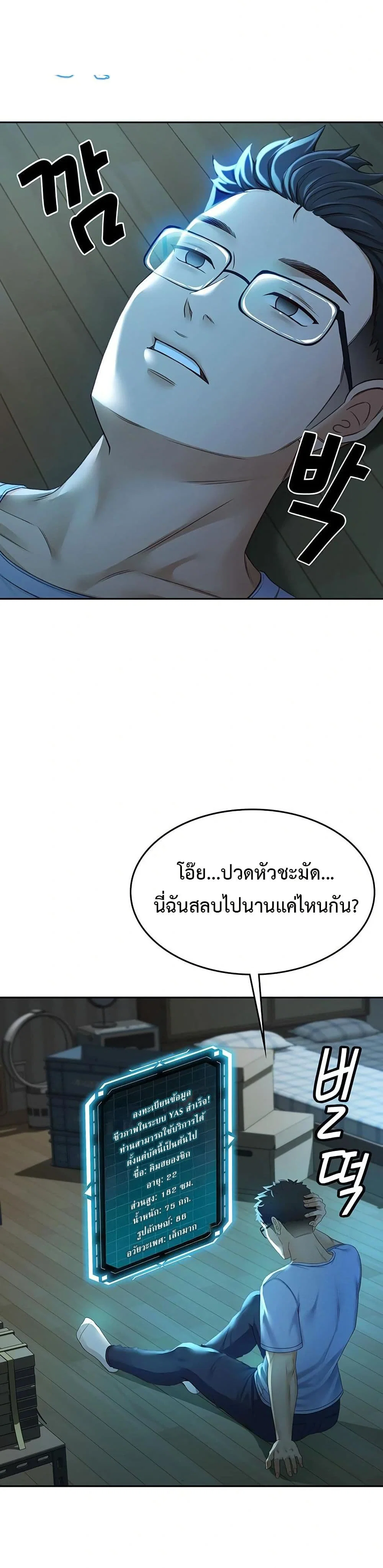 ราชาเซ็กส์บนดาดฟ้า ตอนที่ 2 หน้า 32 - โดจินแปลไทย