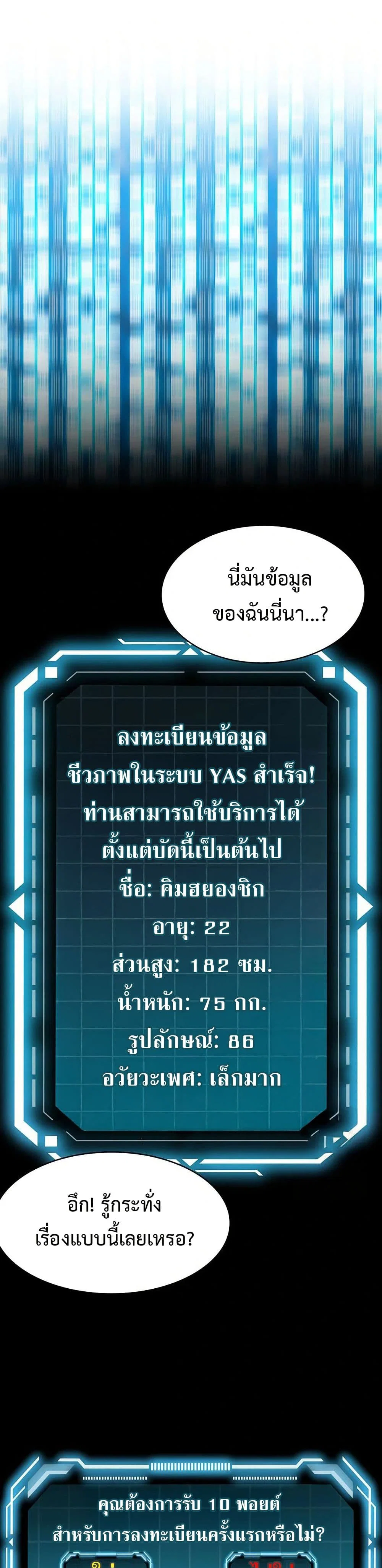 ราชาเซ็กส์บนดาดฟ้า ตอนที่ 2 หน้า 34 - โดจินแปลไทย