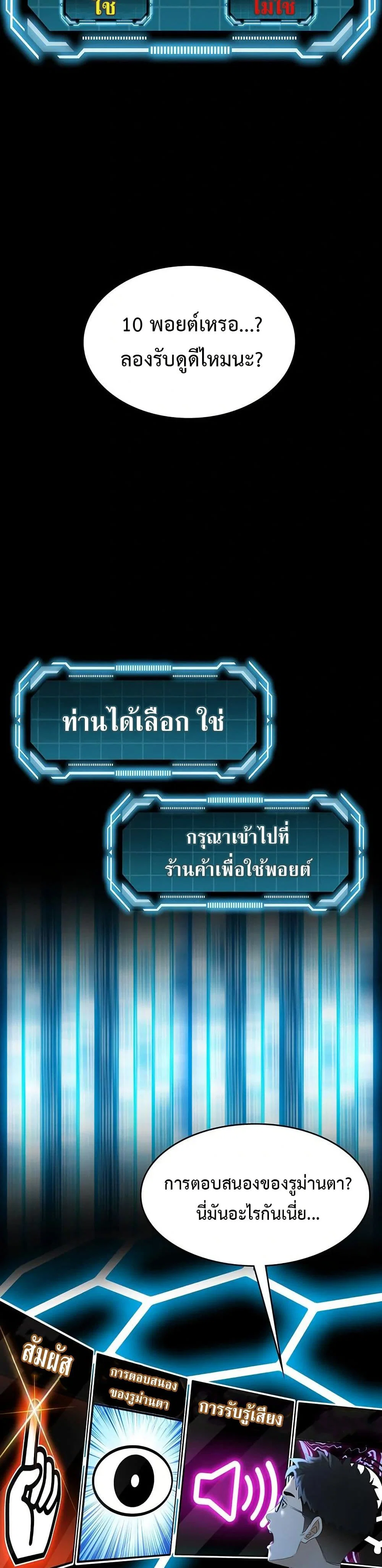 ราชาเซ็กส์บนดาดฟ้า ตอนที่ 2 หน้า 35 - โดจินแปลไทย
